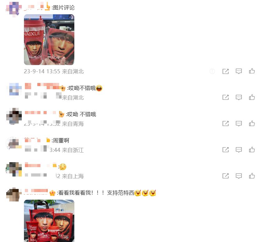 范特西奶茶专场,范特西奶茶团购奈雪的茶