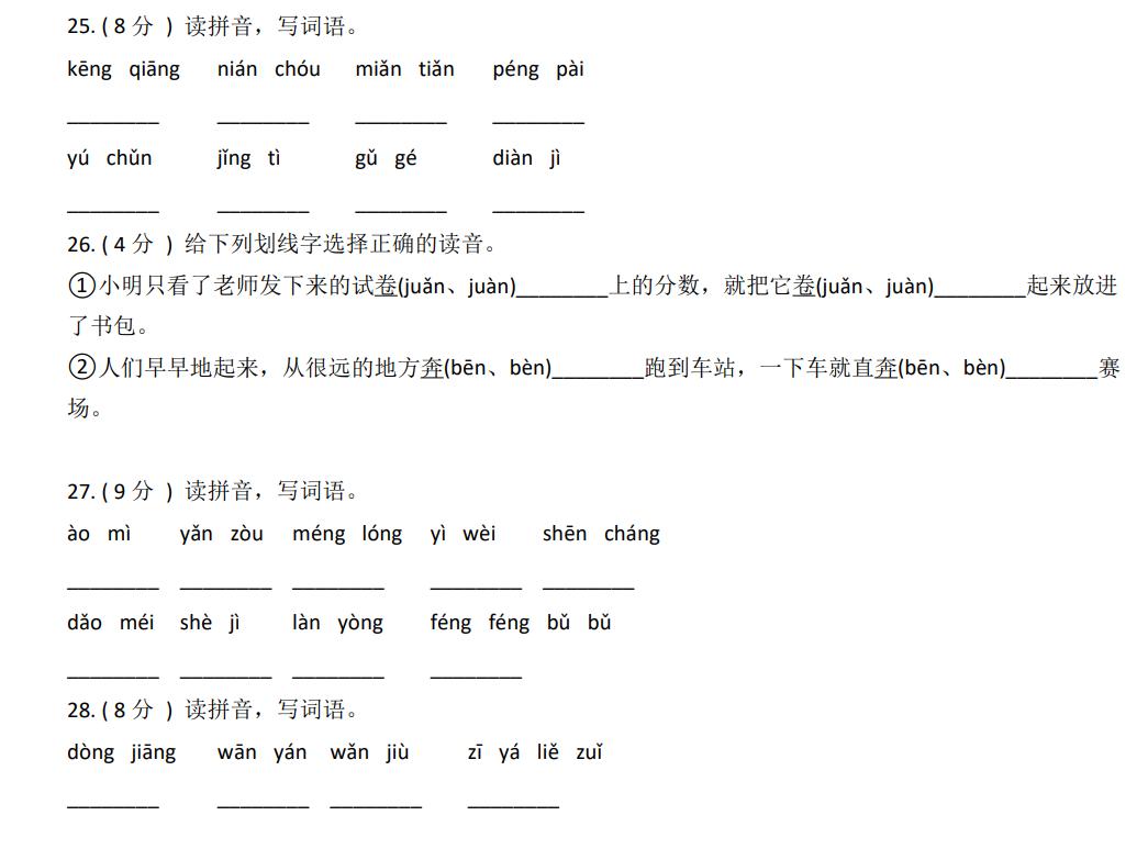 小升初语文专项训练全套,小升初语文阅读训练题解析