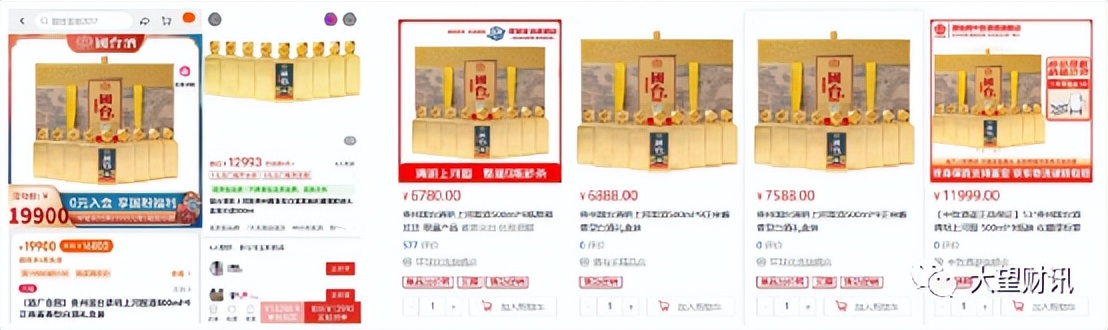 经销商价格倒挂的几款茅台,经销商价格倒挂