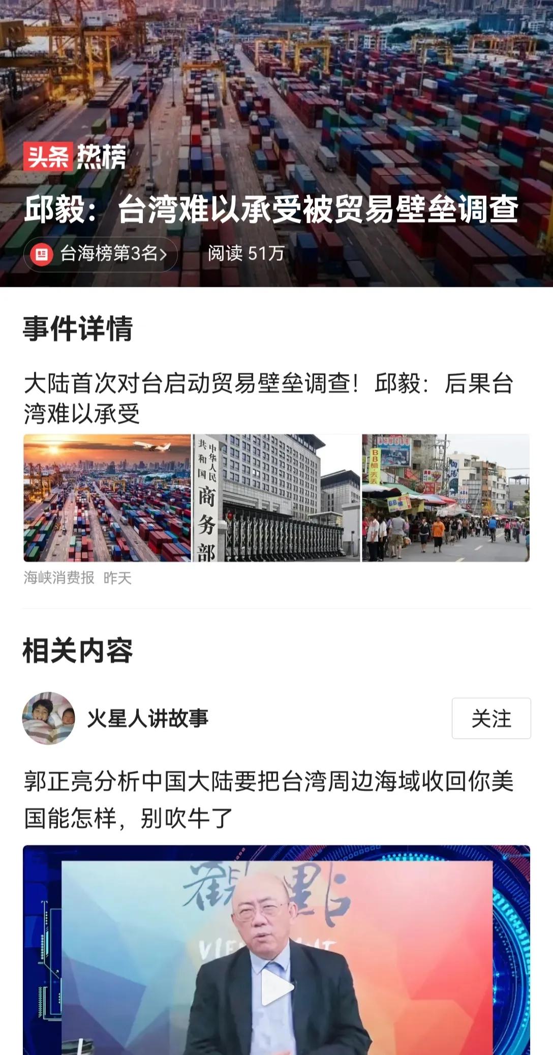 4月22日晚上中国传来新消息，台民众：美卖给台的东西是破铜烂铁