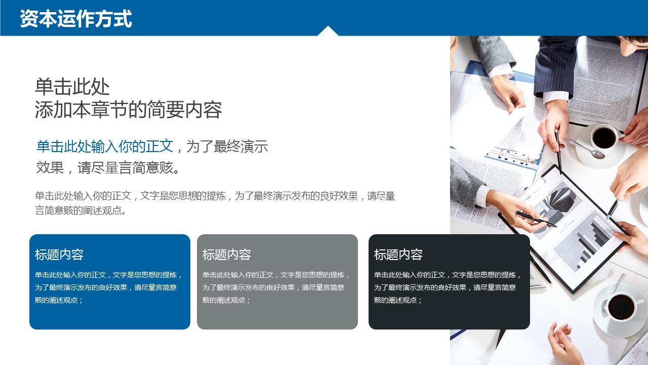 商业计划书ppt模板免费红色大气,商业计划书ppt模板科技感强下载