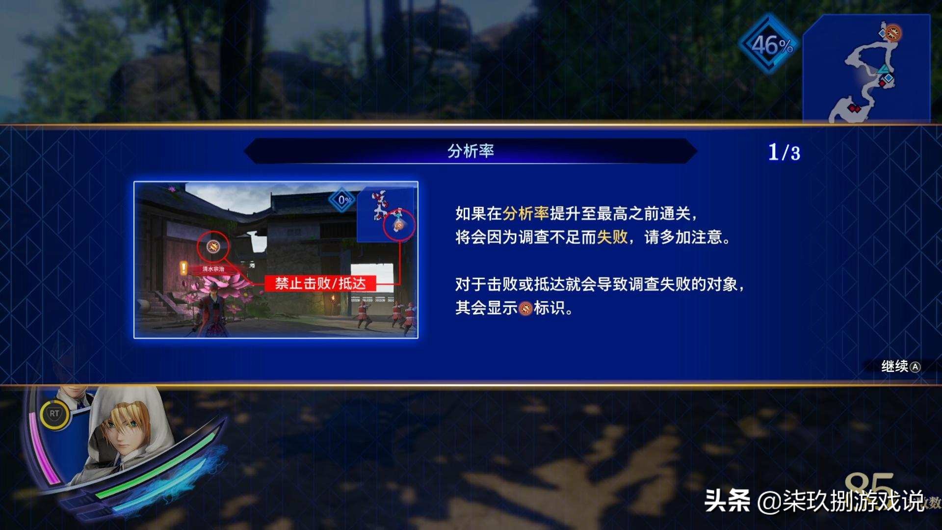 《刀剑乱舞无双》评测：一款女性向的无双游戏