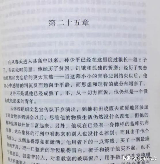 孙少安砖厂倒闭后的感悟,孙少安砖厂发展的三个阶段