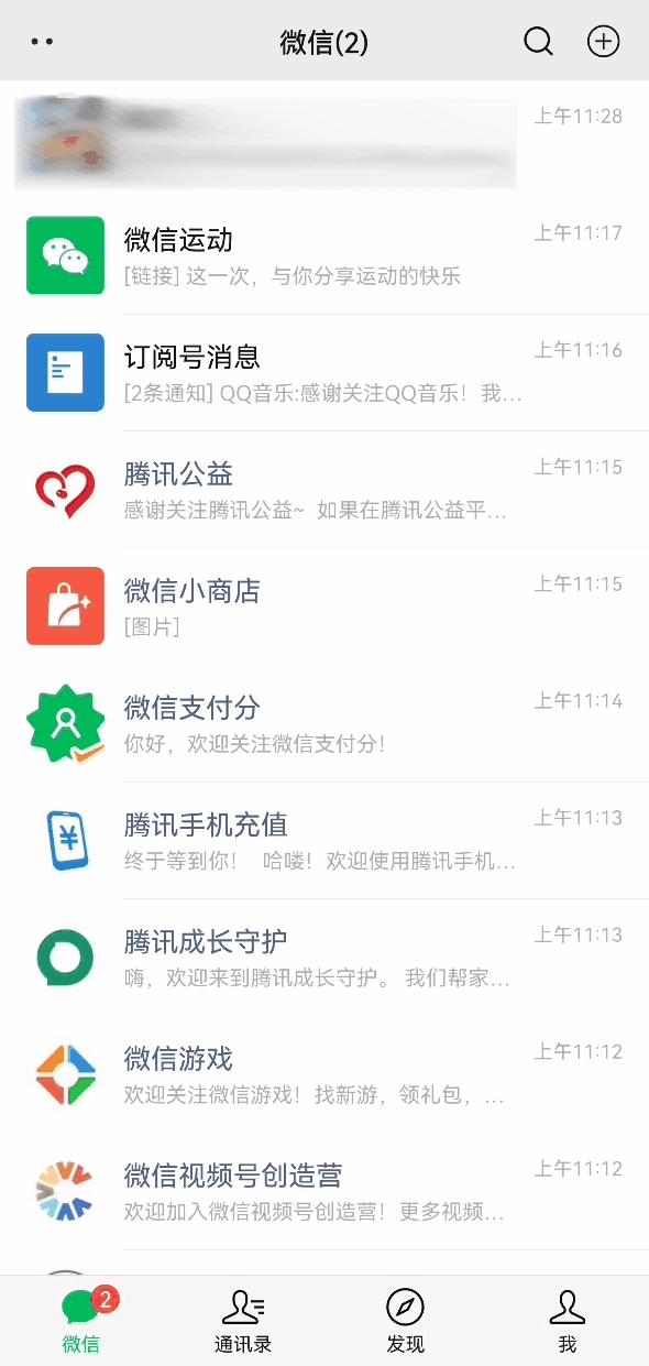 双击陌生人微信头像会怎么样,微信里双击玩法你都用过吗