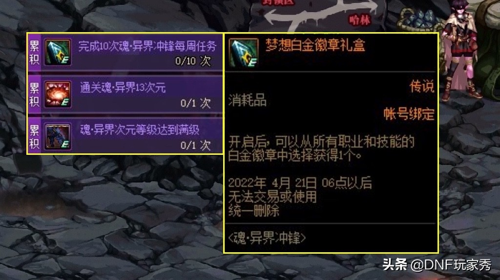 dnf没有异界气息的装备,dnf异界套怎么处理