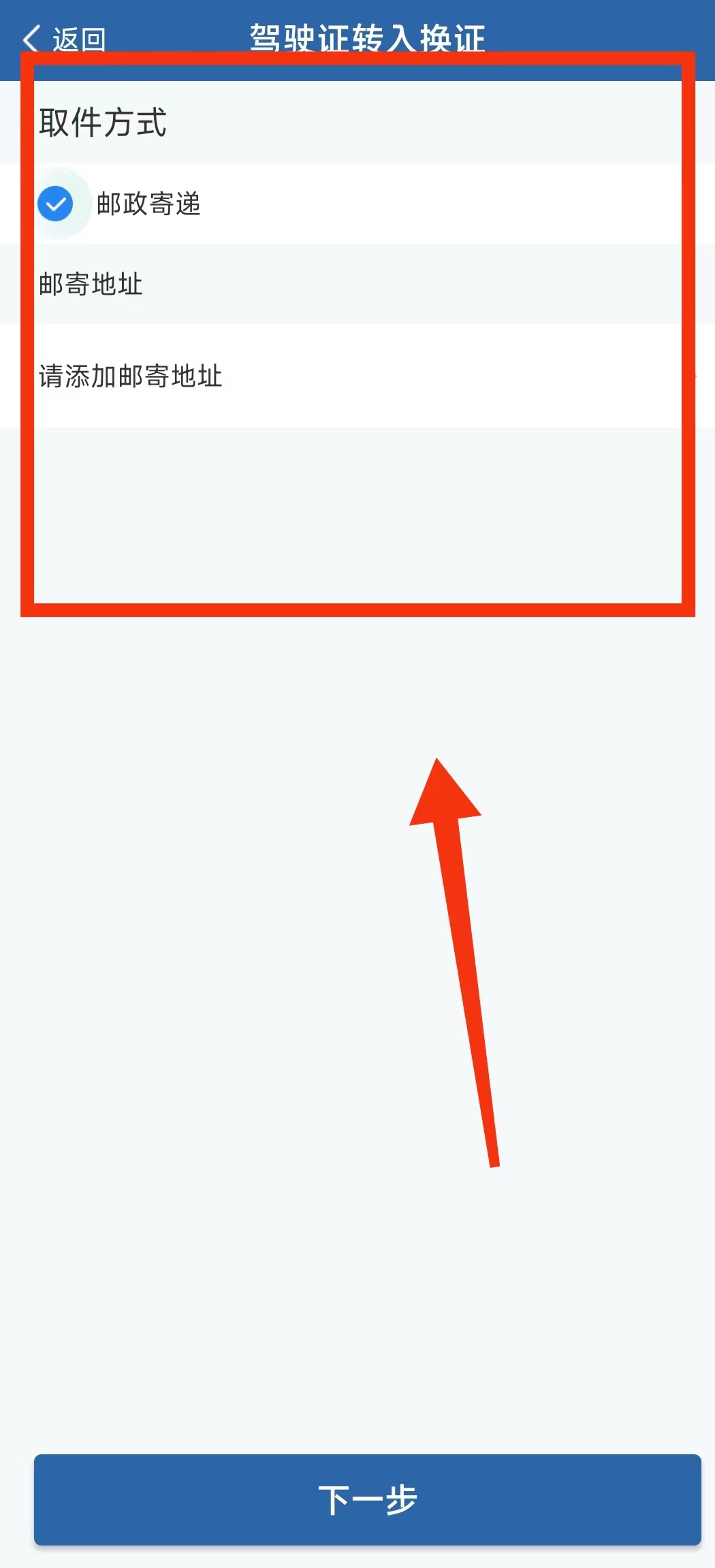 东莞异地驾驶证到期换证流程,在东莞期满换证星期天可以办理吗