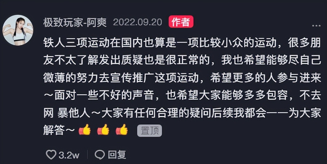 网红阿爽铁三穿着引争议,阿爽打扮