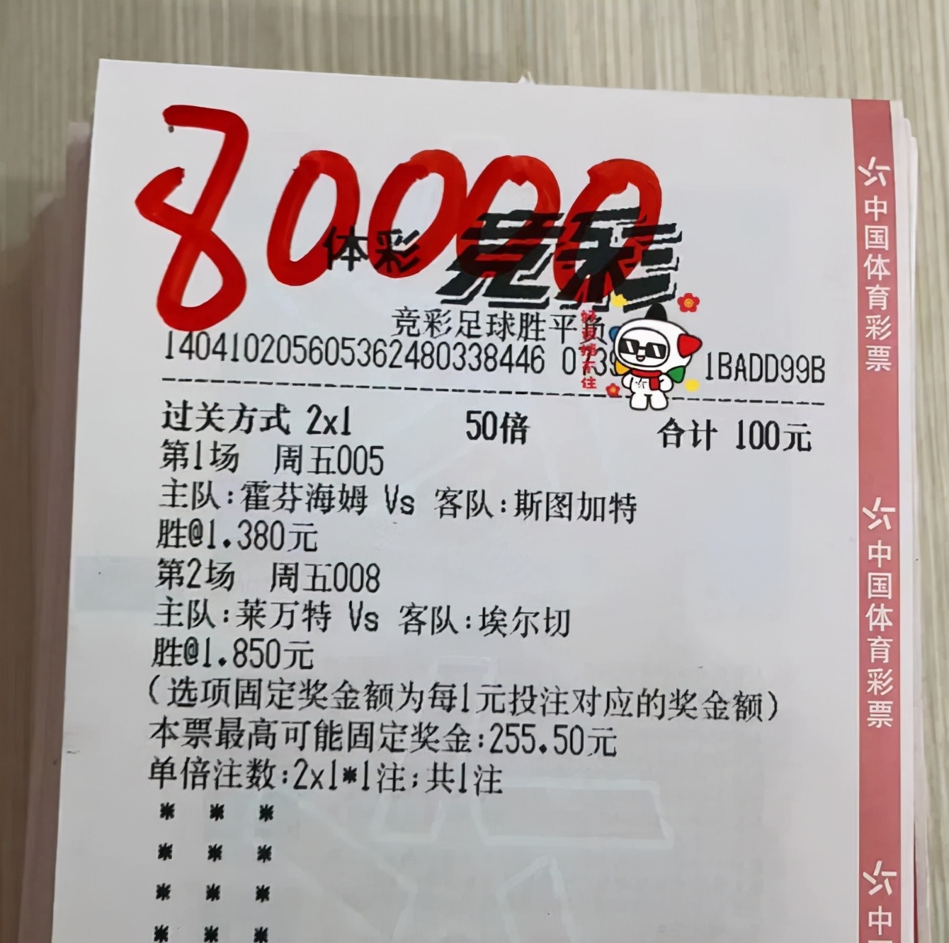 竞彩稳单2串1足球每日推荐,竞彩实单推荐高命中率