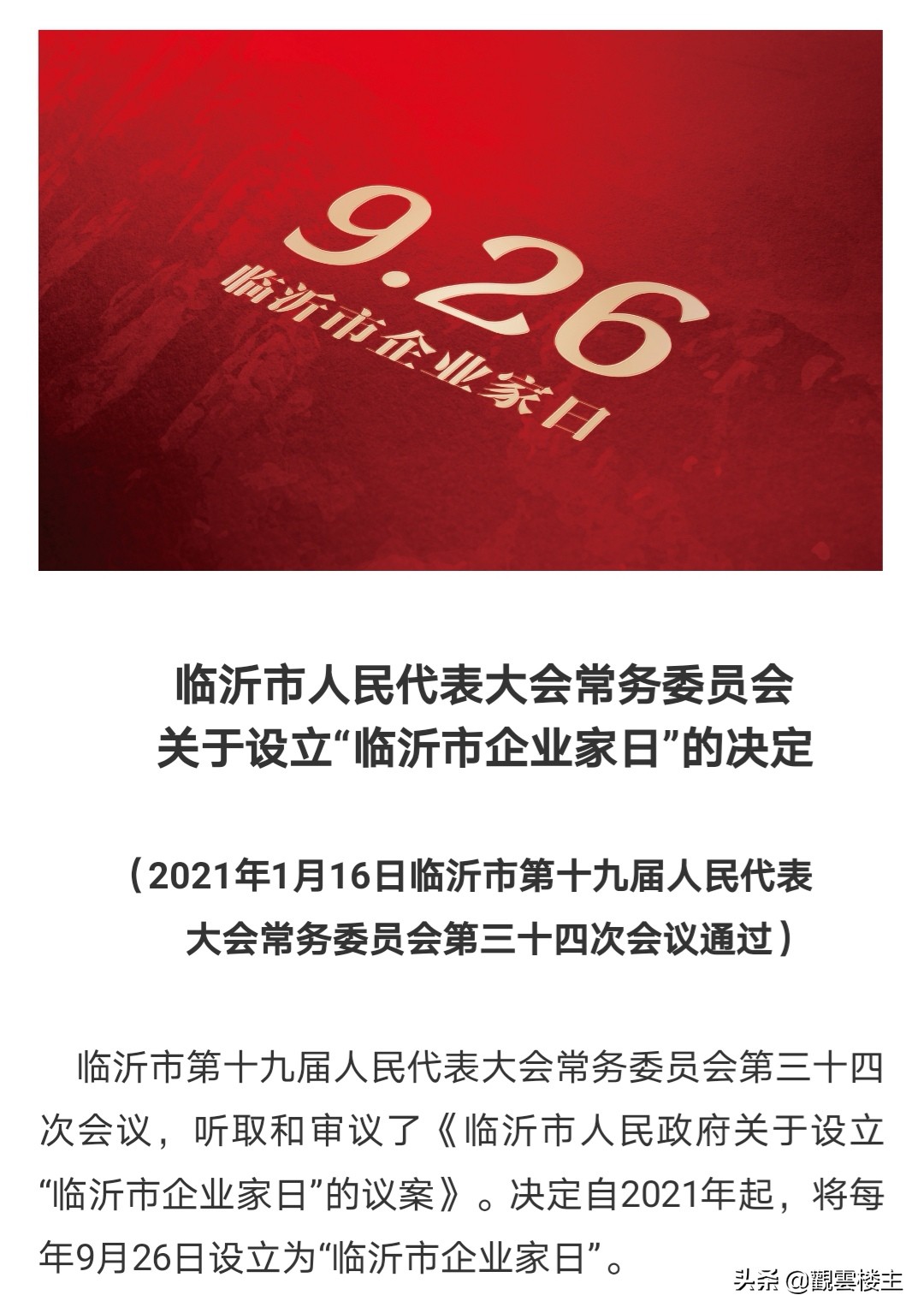 山东远通周昆,远通周昆年龄