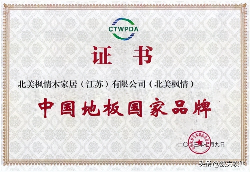 北美枫情地板怎么样,北美枫情实木多层地板价格