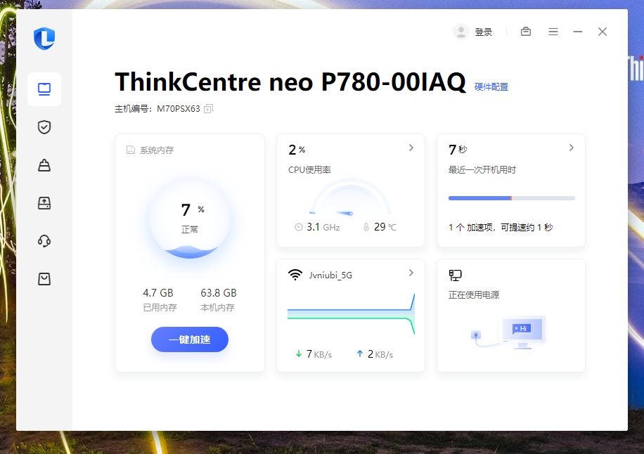 联想thinkcentreneop780,联想thinkcentrem930t评测