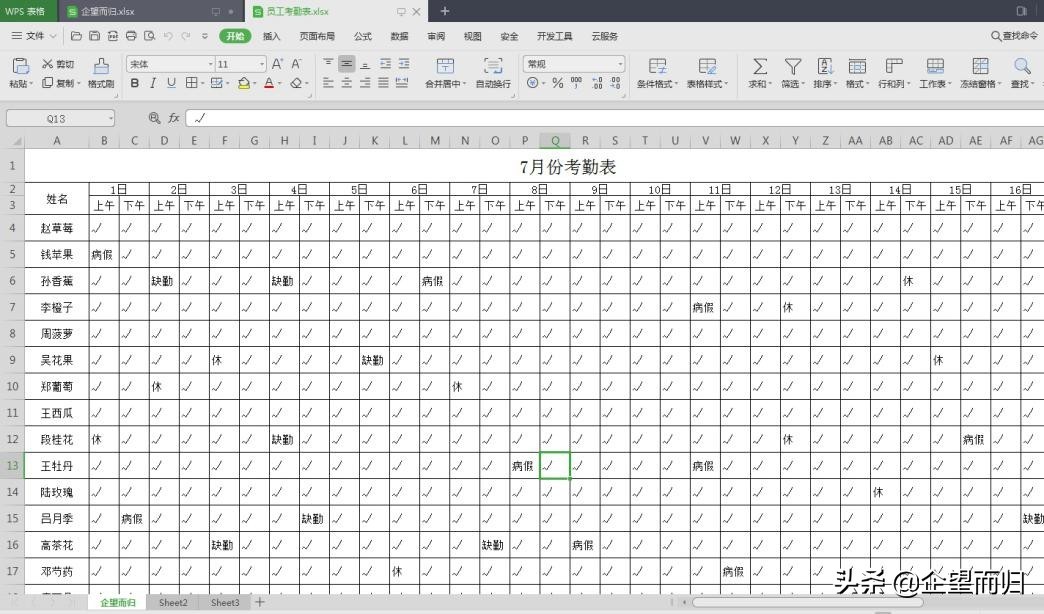excel超链接定位到具体单元格,excel里面添加超链接文件太大