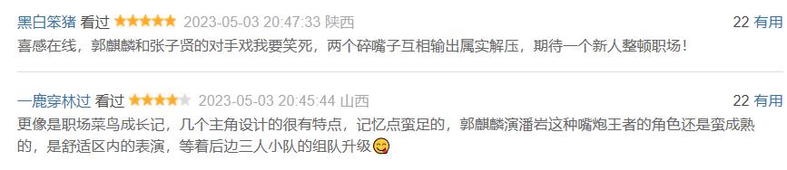 仅播2集，收视率全国第一，不愧是你们盼了两年的央视职场大剧