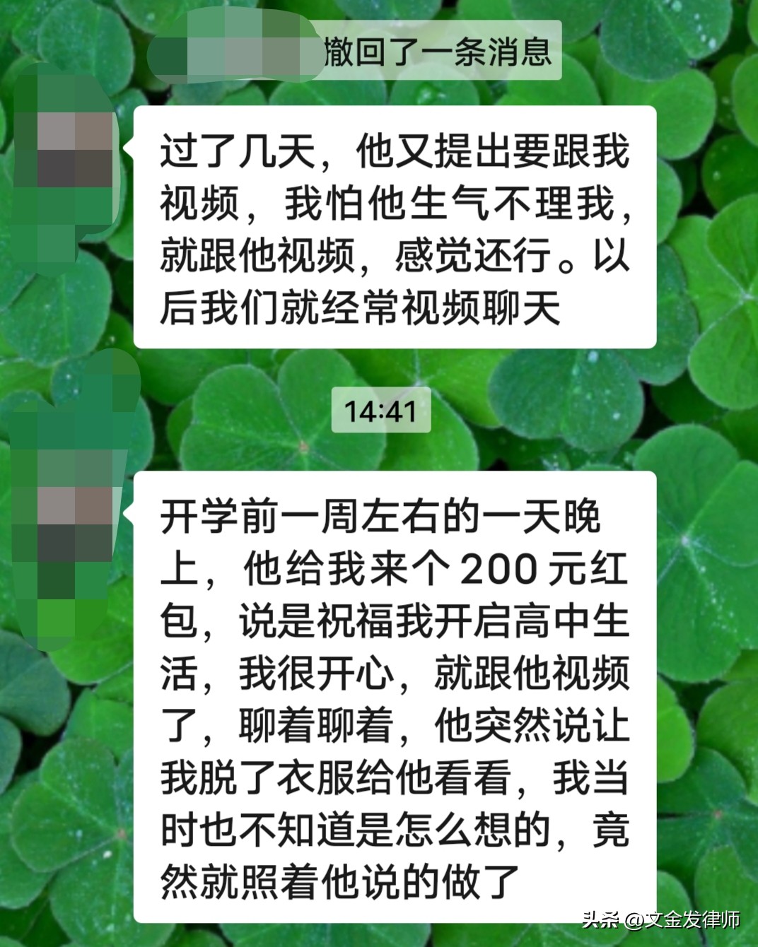 律师谈初中女生被侵害案,律师手记大案背后