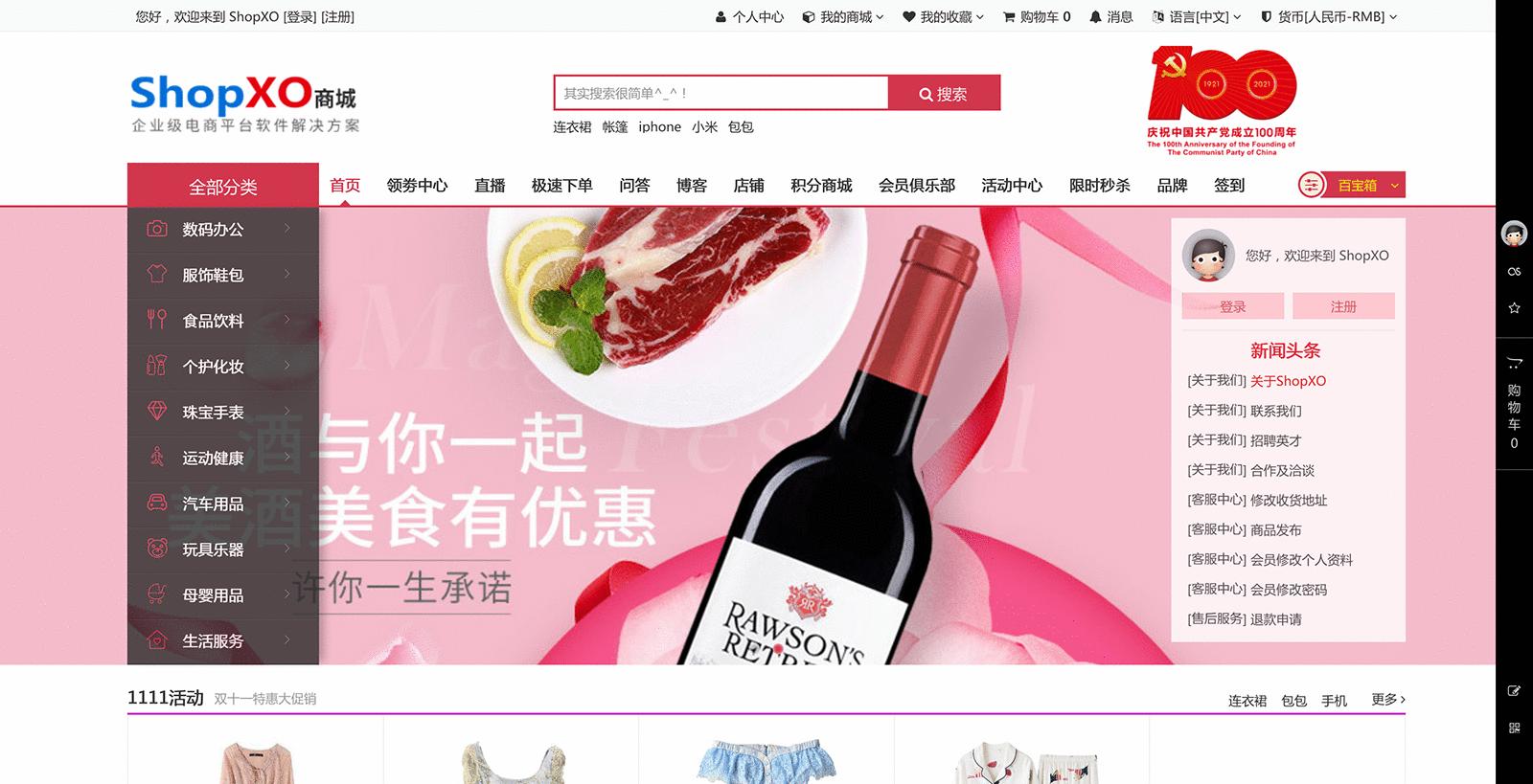 适合个人搞的开源项目,java私活必备开源项目