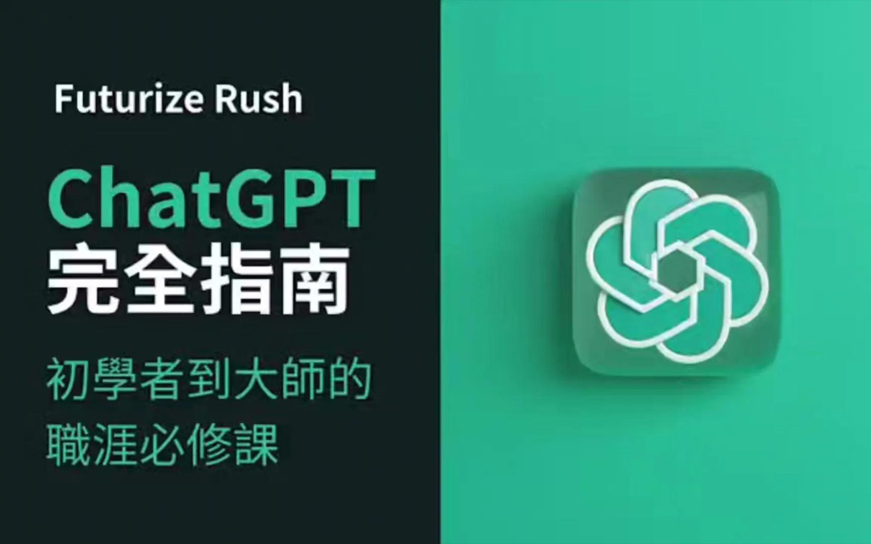 chatgpt人机对话在哪,chatgpt如何设置成人机对话