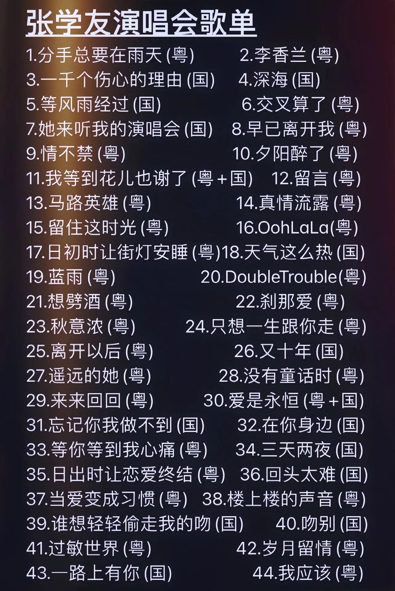 张学友2023年巡回演唱会官网订票,张学友2023年巡回演唱会地点行程