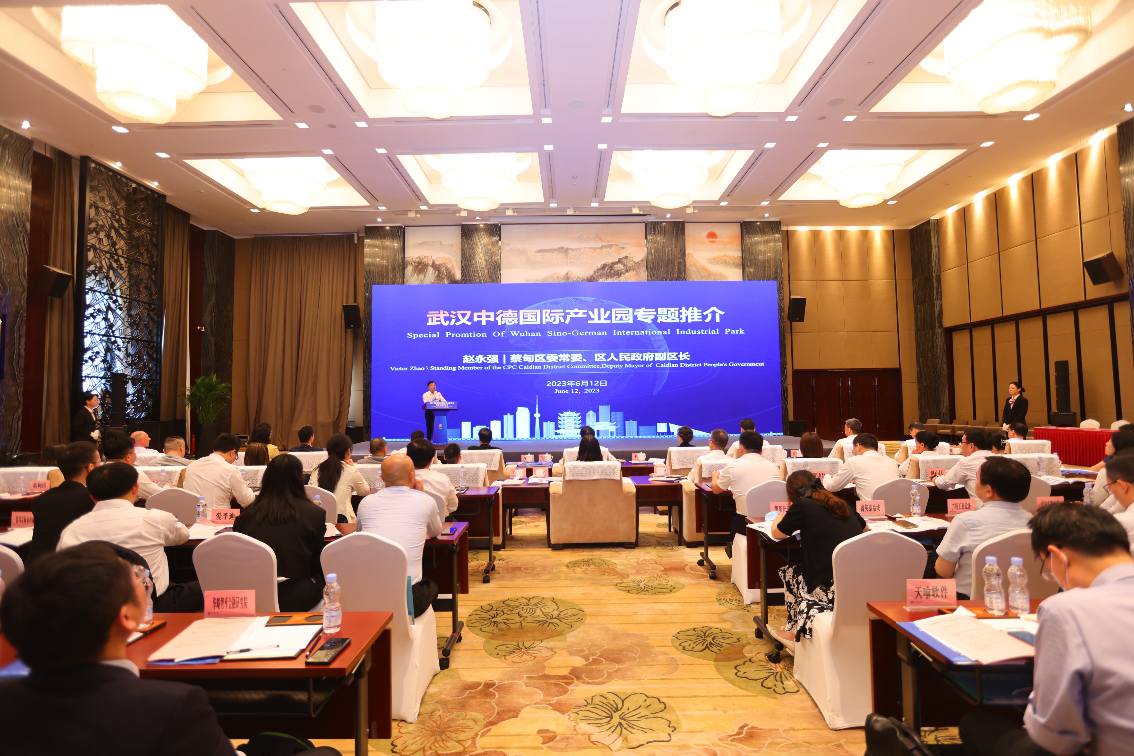 2023德国隐形投资交流会武汉,德国隐形冠军中国企业