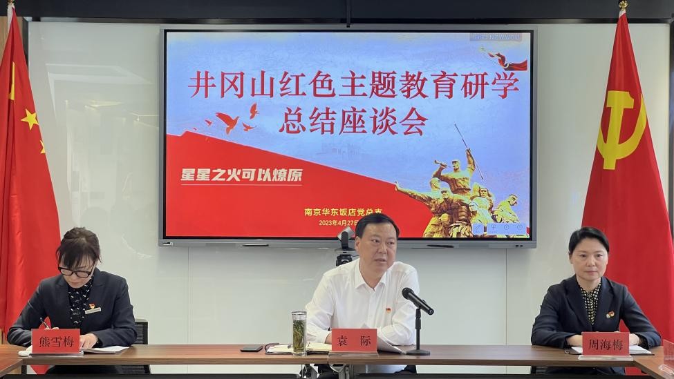 南京红色革命实践教育基地,南京红色教育基地培训