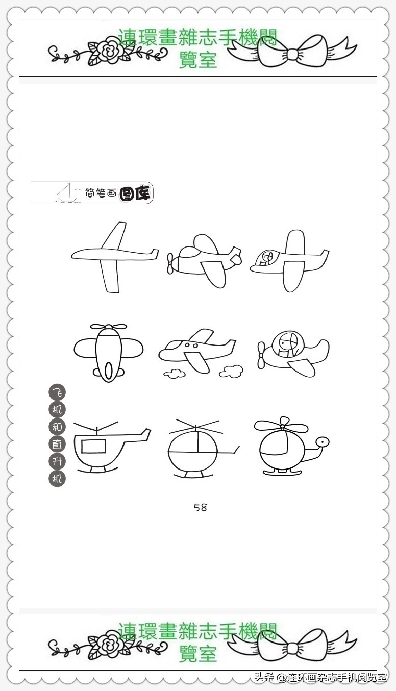竹子简笔画图片图库,卡通景观地图简笔画大全