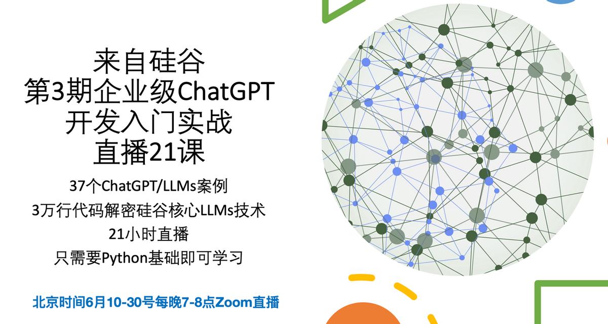 深入学习ChatGPT技术,chatgpt开发入门