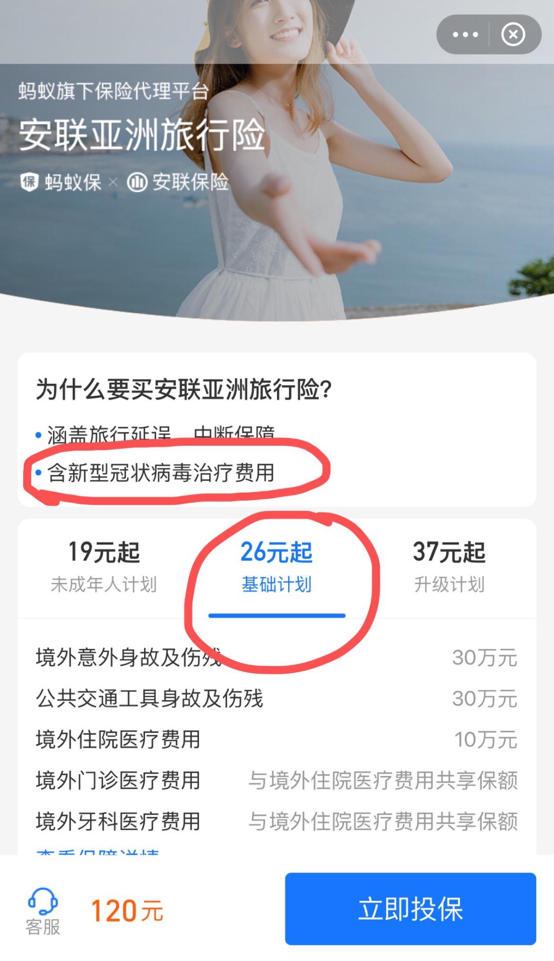 现在入境泰国还需要新冠保险吗,入境泰国新冠保险怎么买