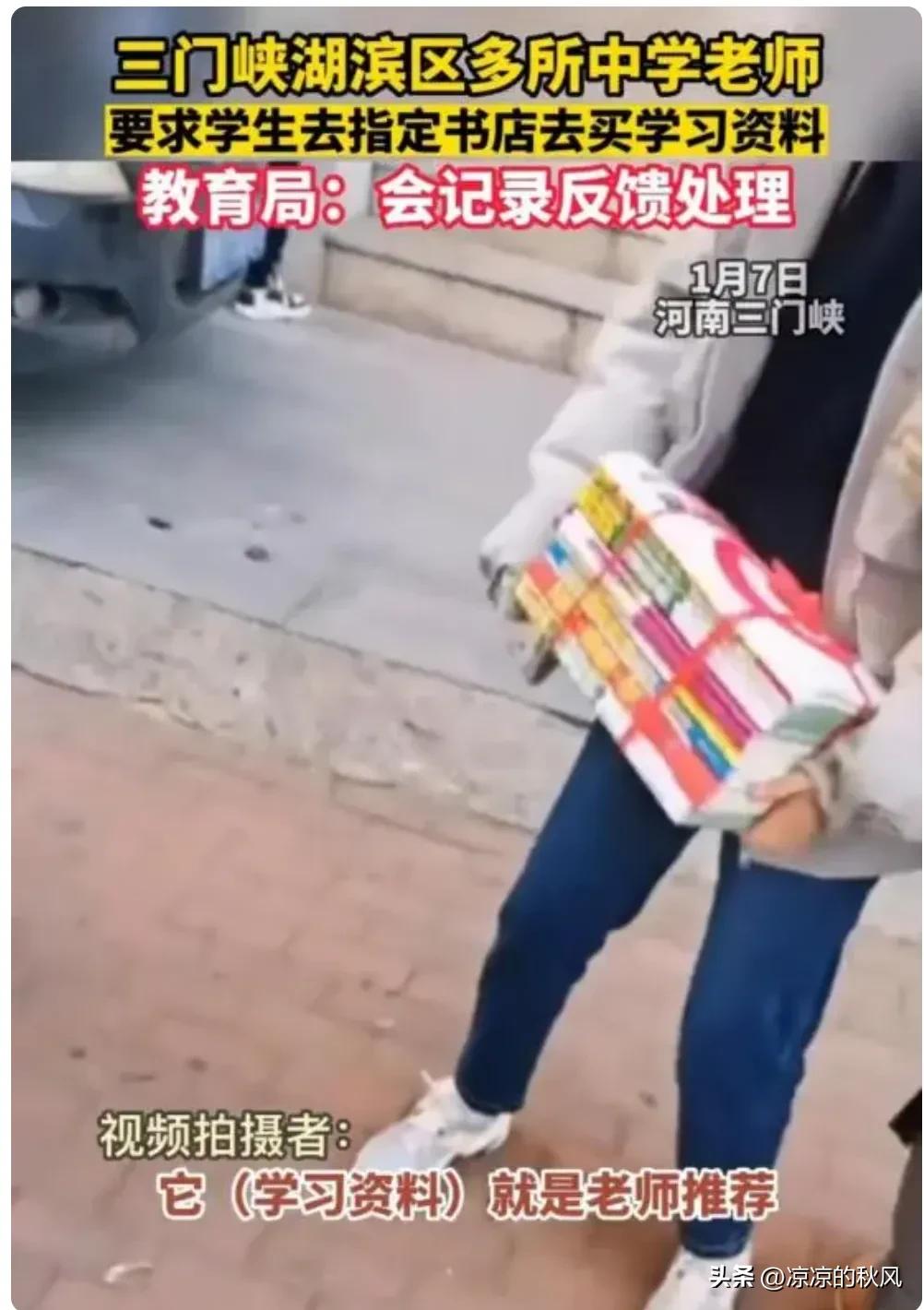 老师让学生去指定书店买书怎么办,学生不买教辅怎么办