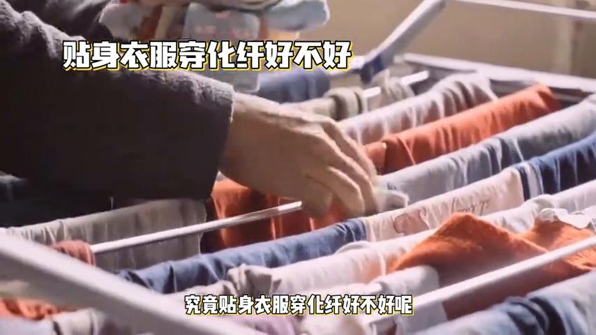 夏天穿化纤衣服好吗,化纤内衣贴身穿有哪些害处