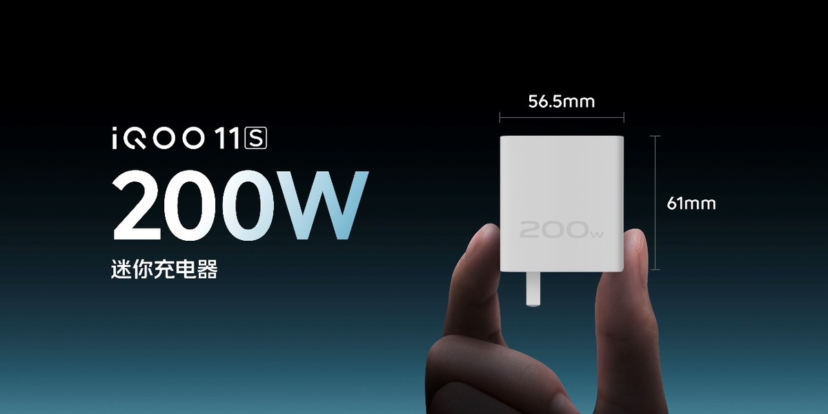 iqoo11s正式发布搭载200w超快闪充,200w快充实测iqoo11s