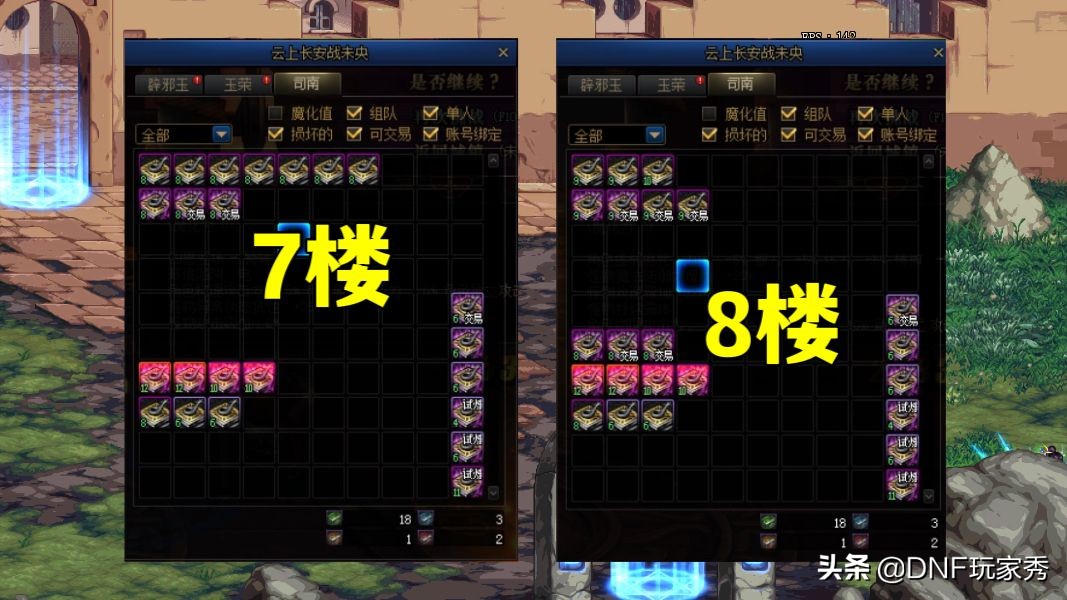 dnf哪个角色爬楼搬砖速度快,dnf最新搬砖白图等级收益排行表