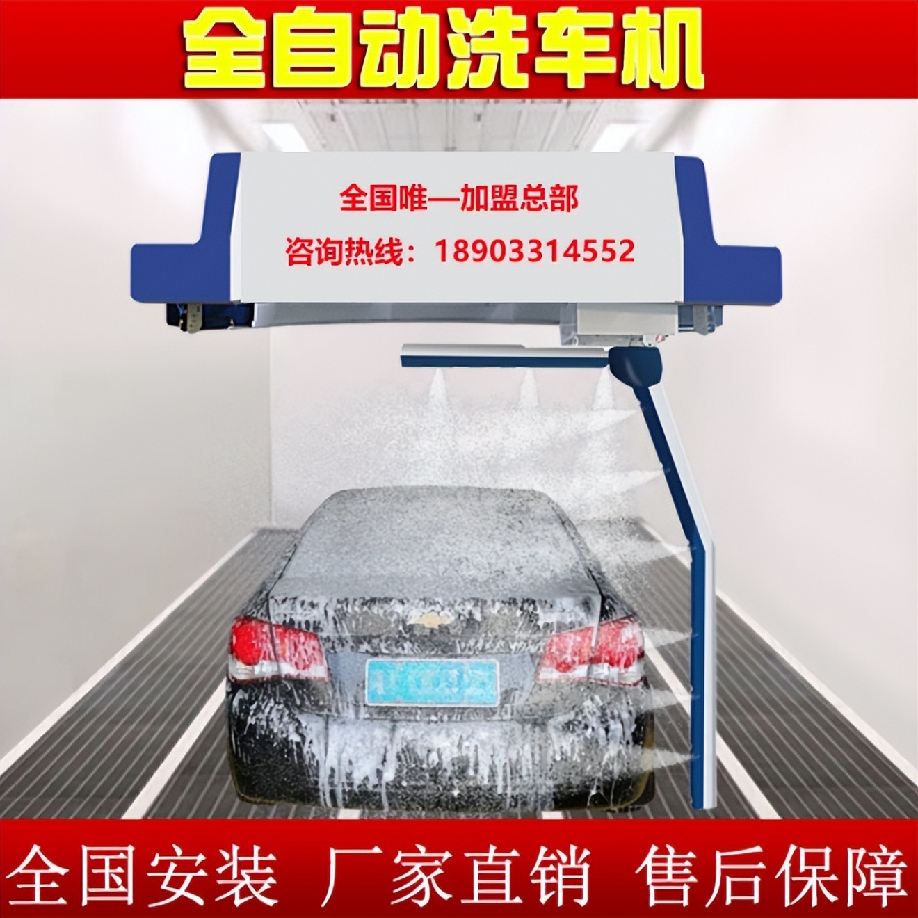 吉吉车24小时自助洗车加盟店,自助洗车加盟店10大品牌喜车族