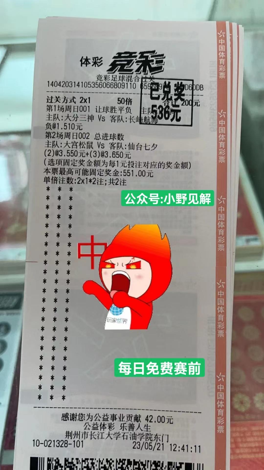 今日竞彩足彩推荐布雷达,今日竞彩推荐布雷达