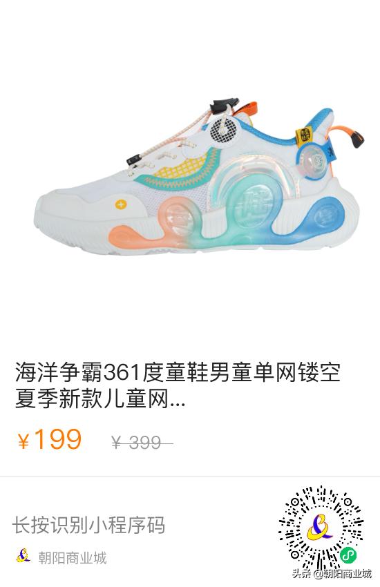 朝阳商业城年中大促,朝阳区清仓