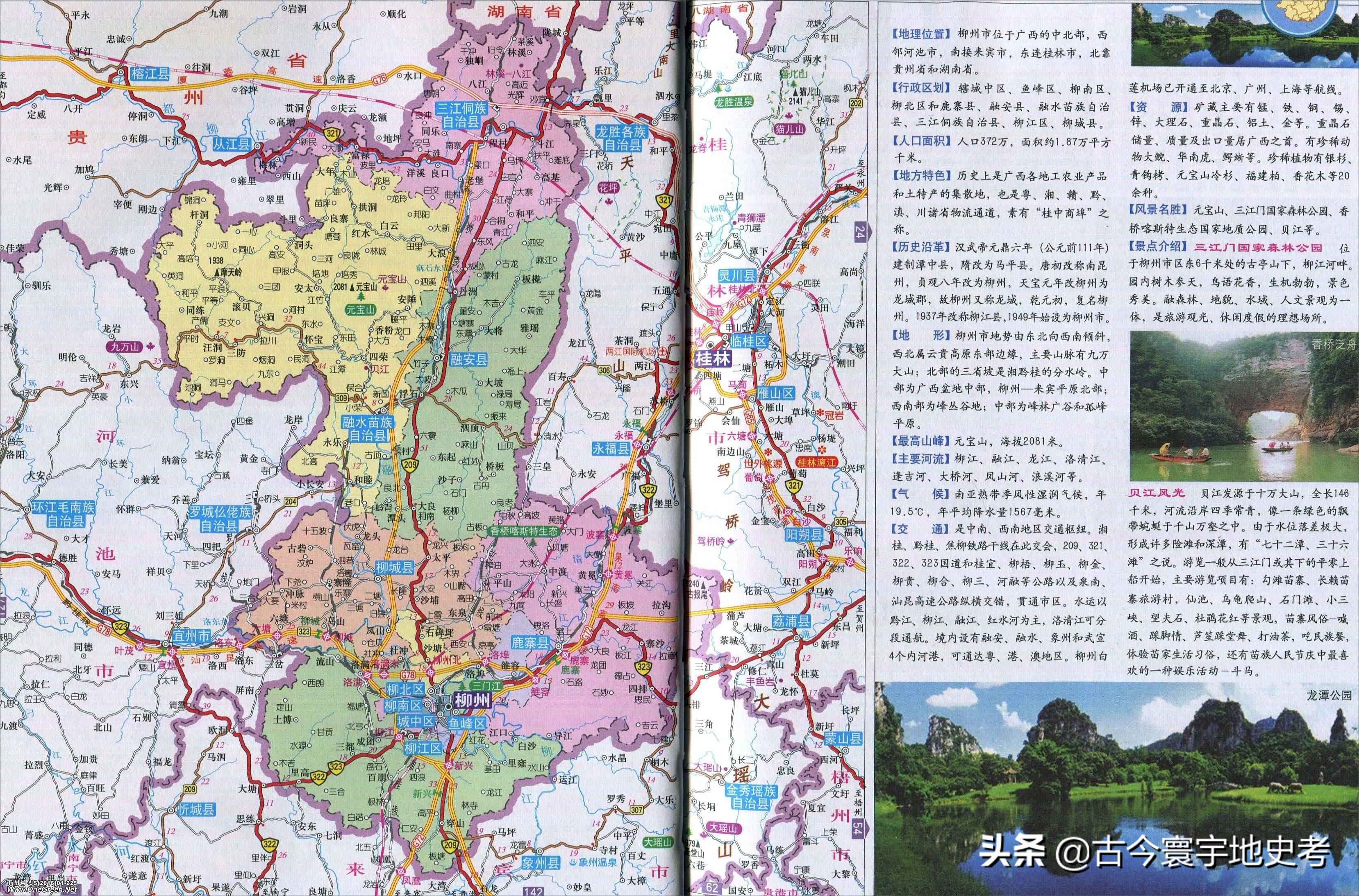 广西壮族自治区铁路地图全图,中国地图广西壮族自治区地图