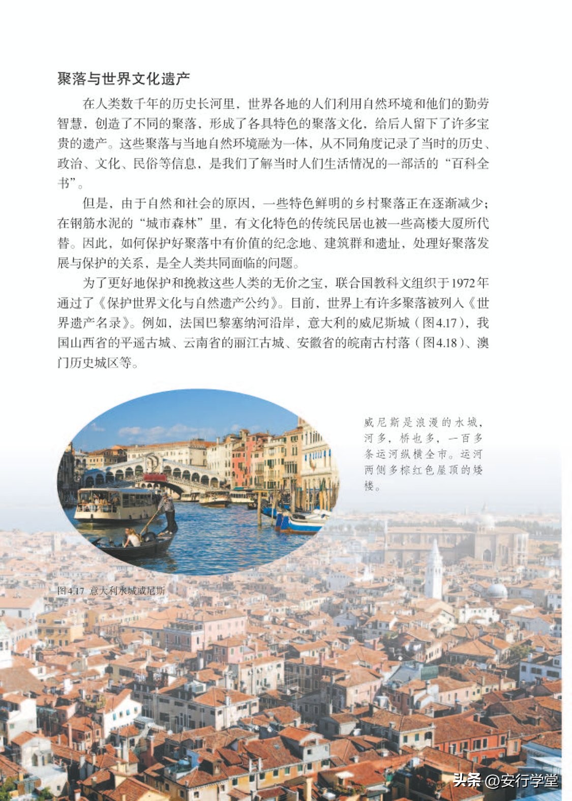 乐乐课堂初中地理七年级上册,初中地理七年级上册全套视频课程