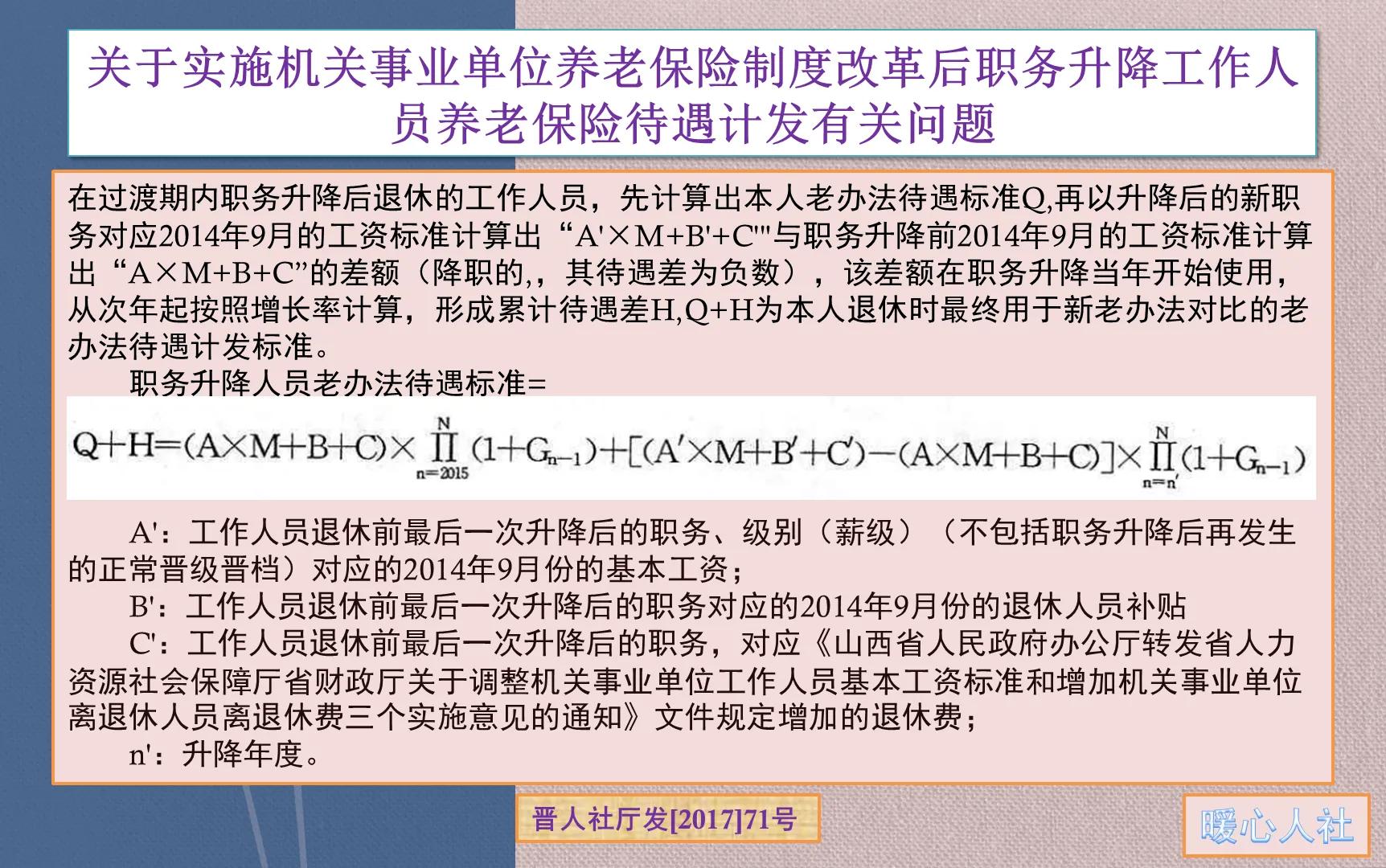 事业养老金是退休才发的吗,事业单位退休中人养老金何时确定