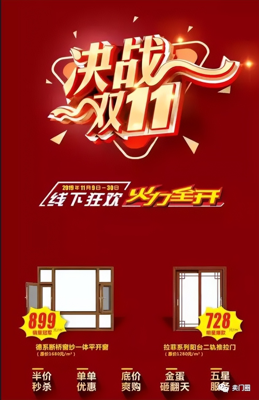 装修建材节活动策划,装修建材活动营销