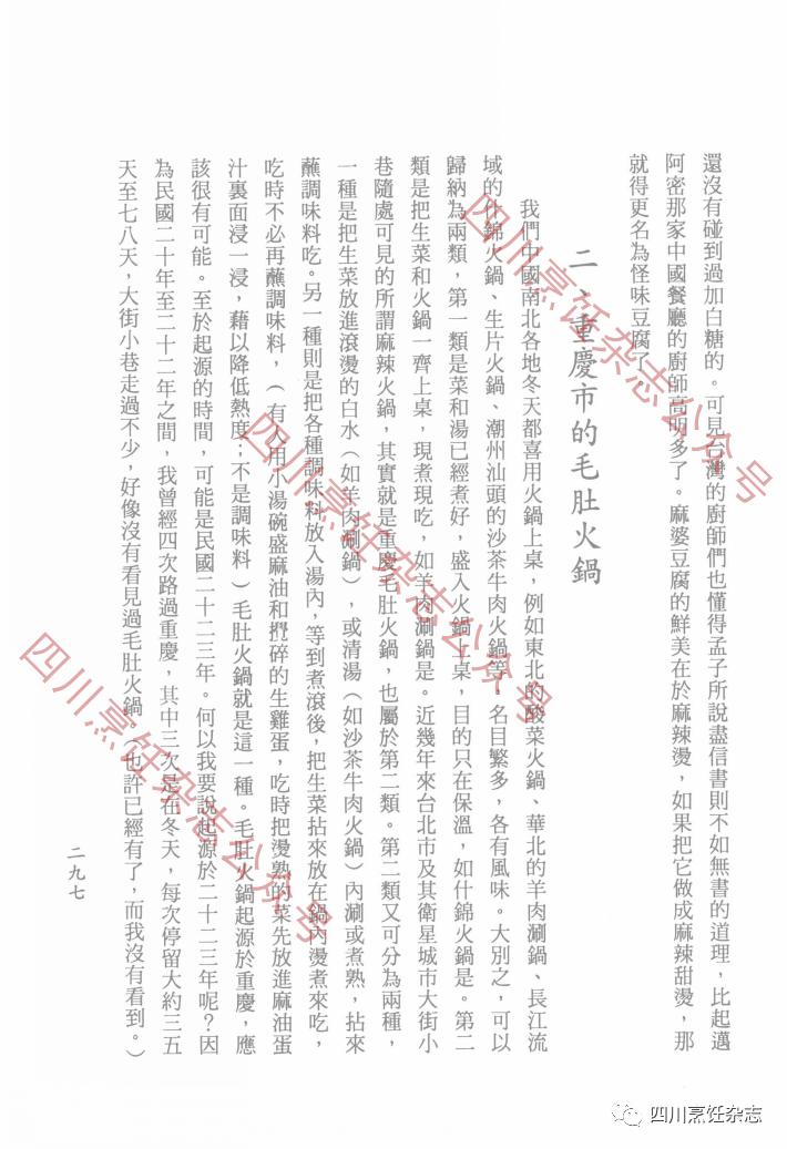 麻辣火锅的正确打开方式,麻辣火锅啥时候开始有的