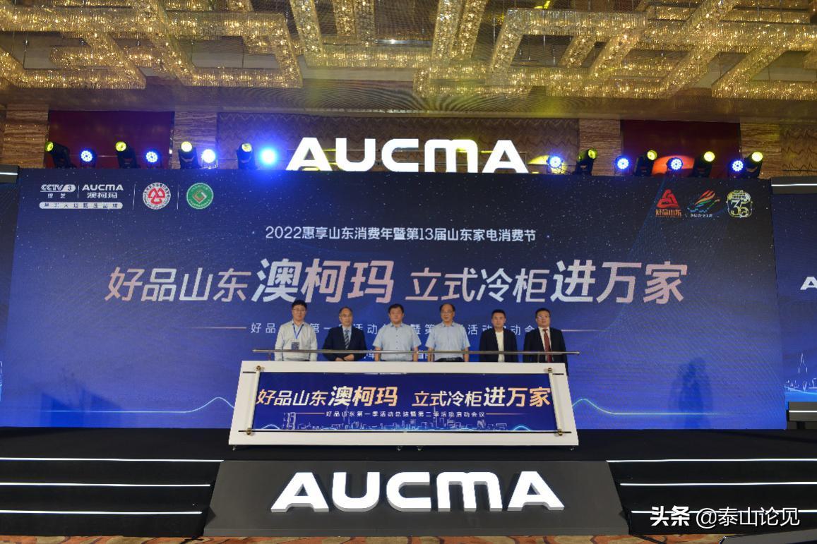 澳柯玛立式冷柜温度调节视频教程,冷柜焕新季就选澳柯玛立式冷柜