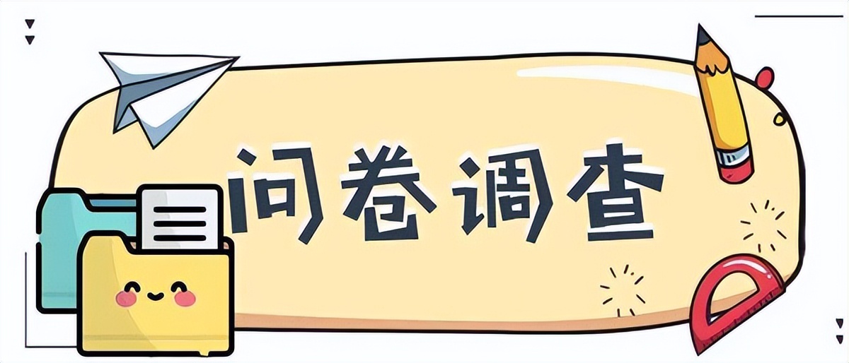 海外问卷调查赚钱骗局,国外问卷调查赚钱项目可靠吗
