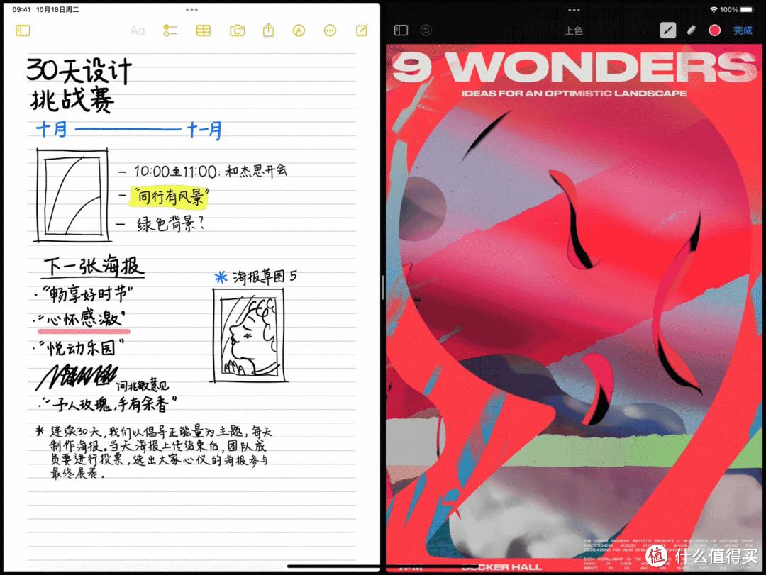 ipadprom2都有什么功能,ipadpro2代使用技巧