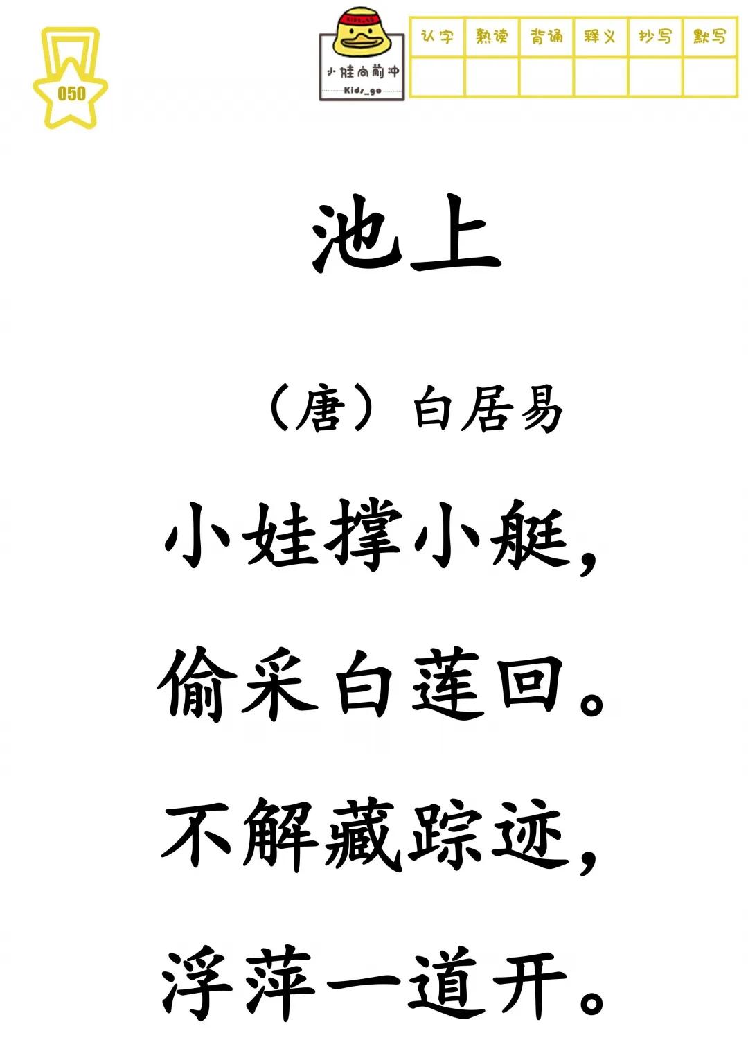 古诗大全300首硬笔,古诗大全300首电子版图片