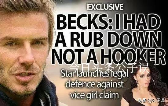贝克汉姆维多利亚爱情故事,贝克汉姆情史
