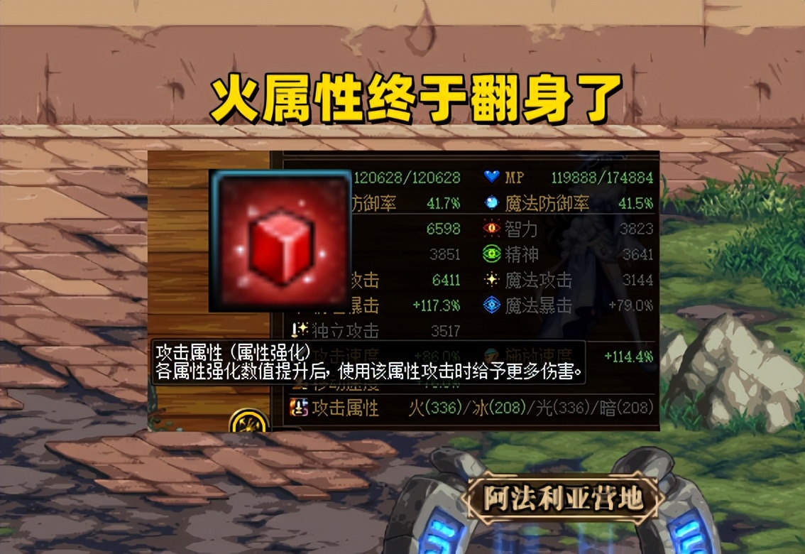 dnf火属性强化到300,dnf火属性武器有哪些