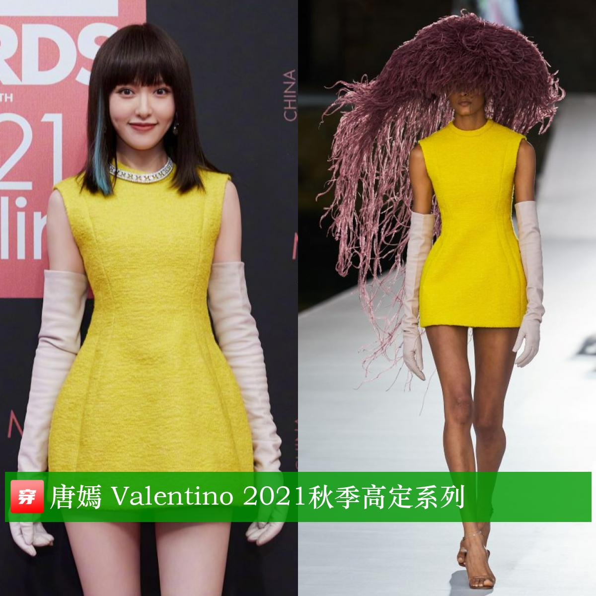 唐嫣37岁生日照图文,唐嫣的生日礼服