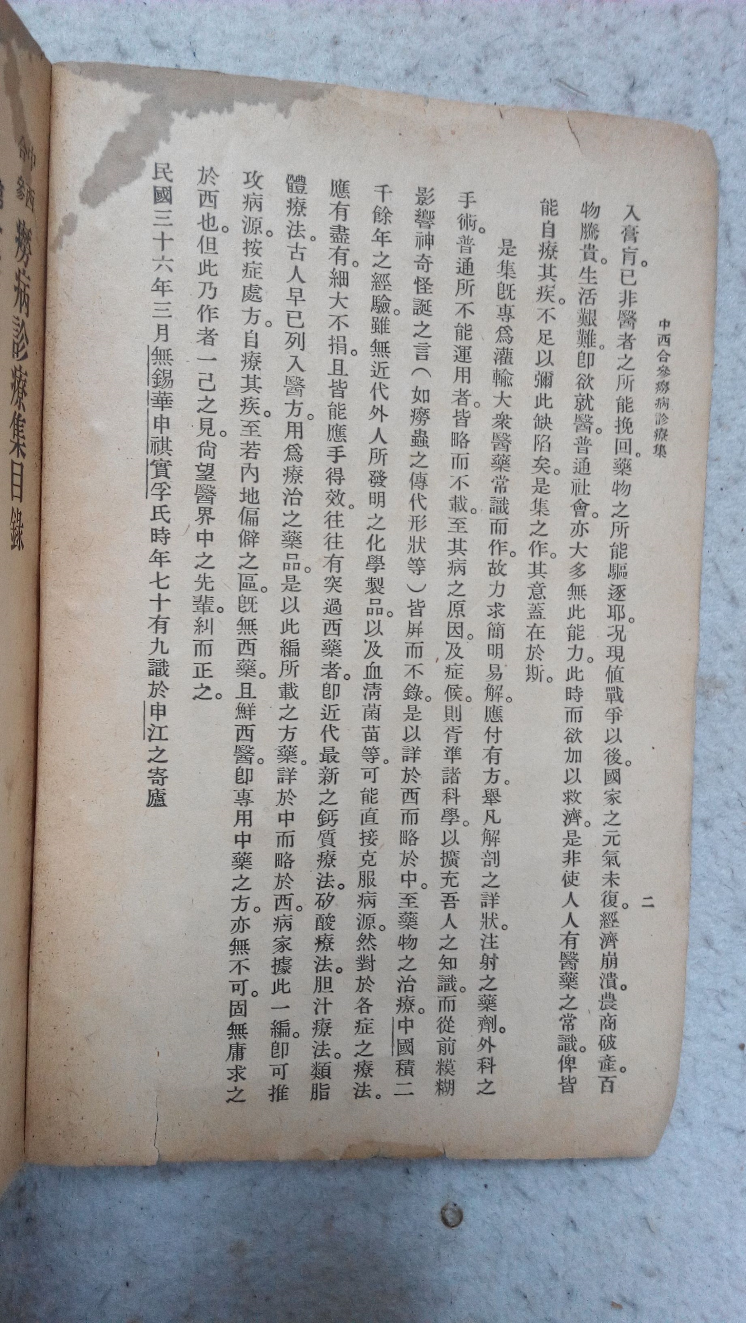 中医古籍善本良方杂录,中医秘方全书书籍