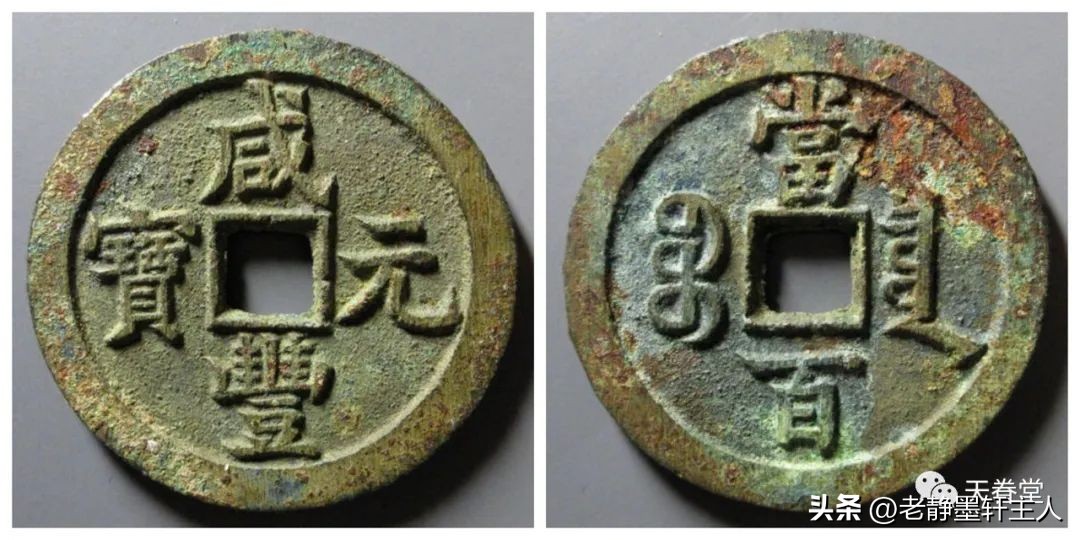 2023年古钱币拍卖行情,2023最新古钱币价格表