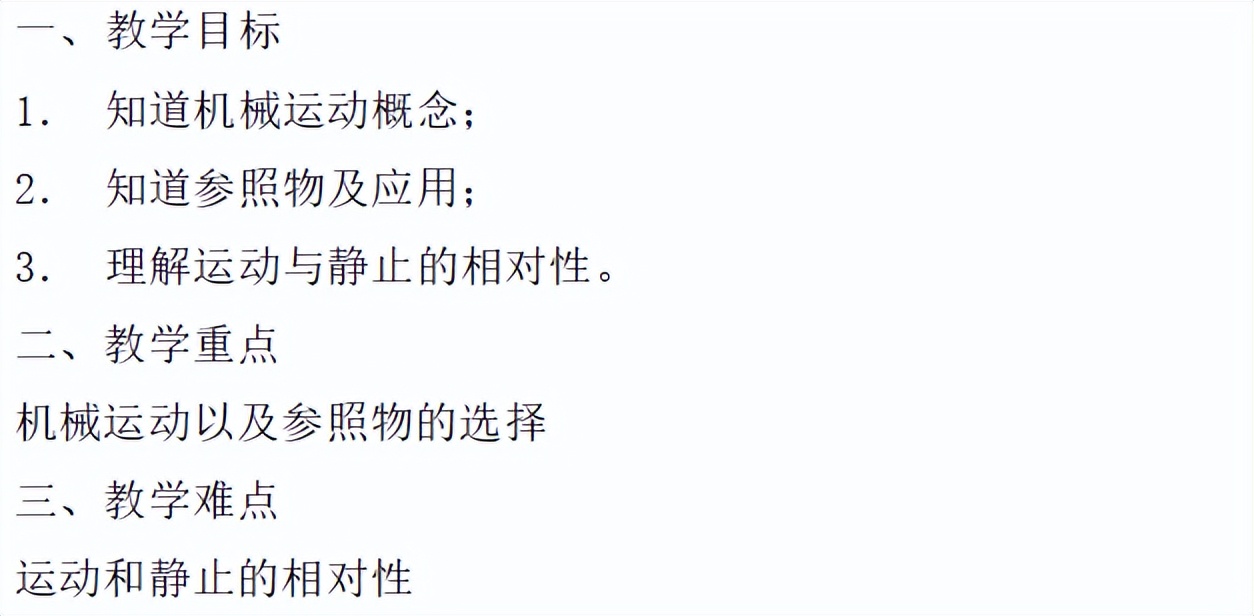 初中的运动学以及力学知识,运动是物质的基本属性和存在方式