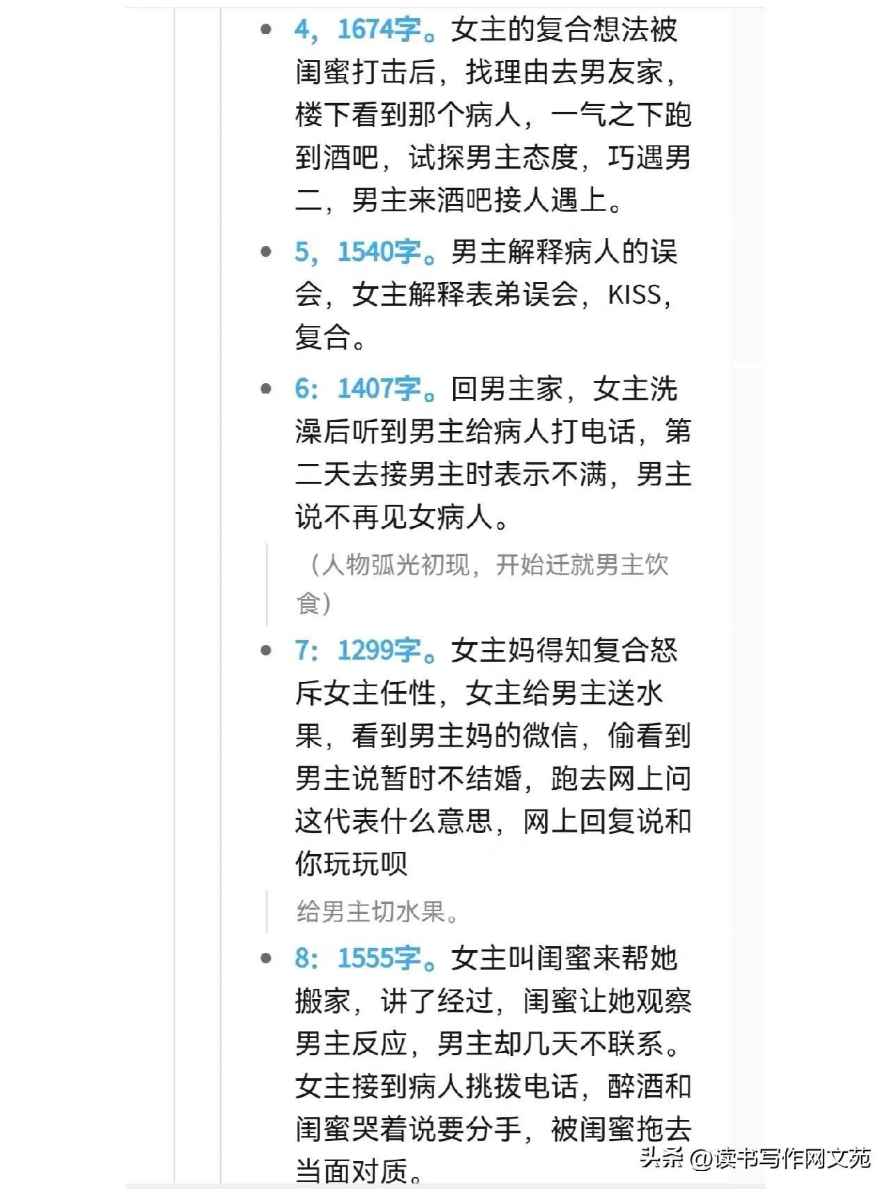 知乎盐选小说，拆文拆解爆文，世情悬疑，古言现言