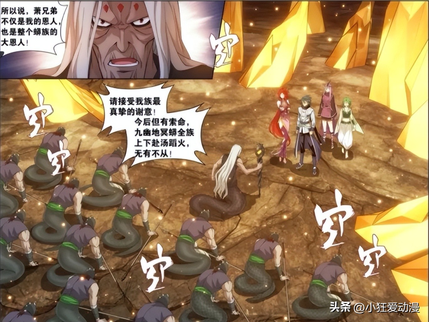 斗破苍穹萧炎篇33,萧炎斗破苍穹41